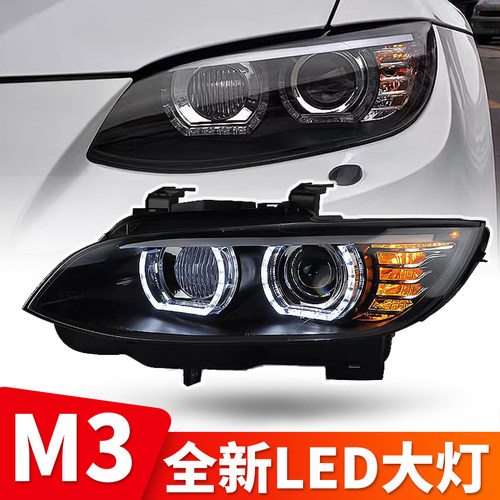 秀山e92/e93改装氙气大灯总成