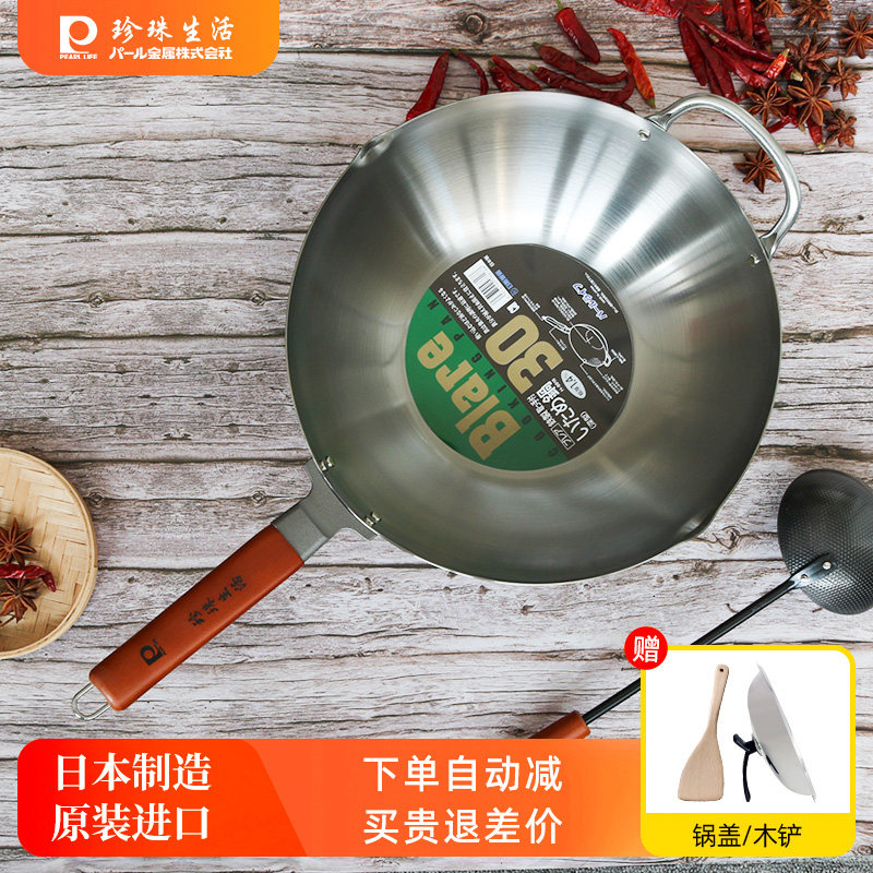 珍珠生活H-8818日本进口纯铁锅30cm炒菜锅无涂层不易粘家用炒锅