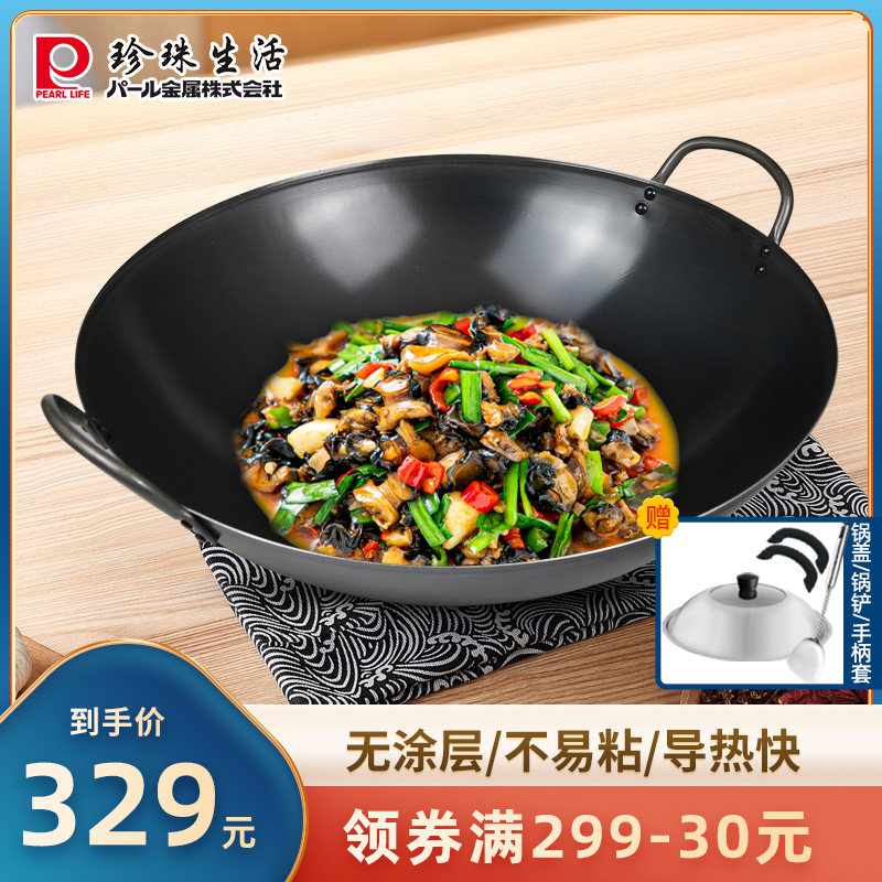 日本原装进口珍珠生活老式双耳大铁锅家用圆底炒菜锅39cm大炒锅