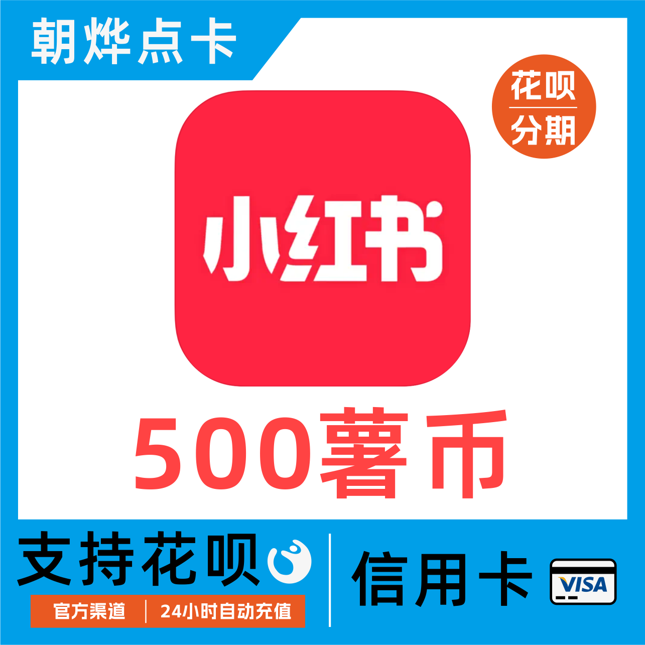Red Book Recharge 500 individual 750 individual 1500 individual Red Book Quick arrivalin the Network game cards , Other game cards  category - from Buy2taobao.com to provide professional Taobao agent buy service