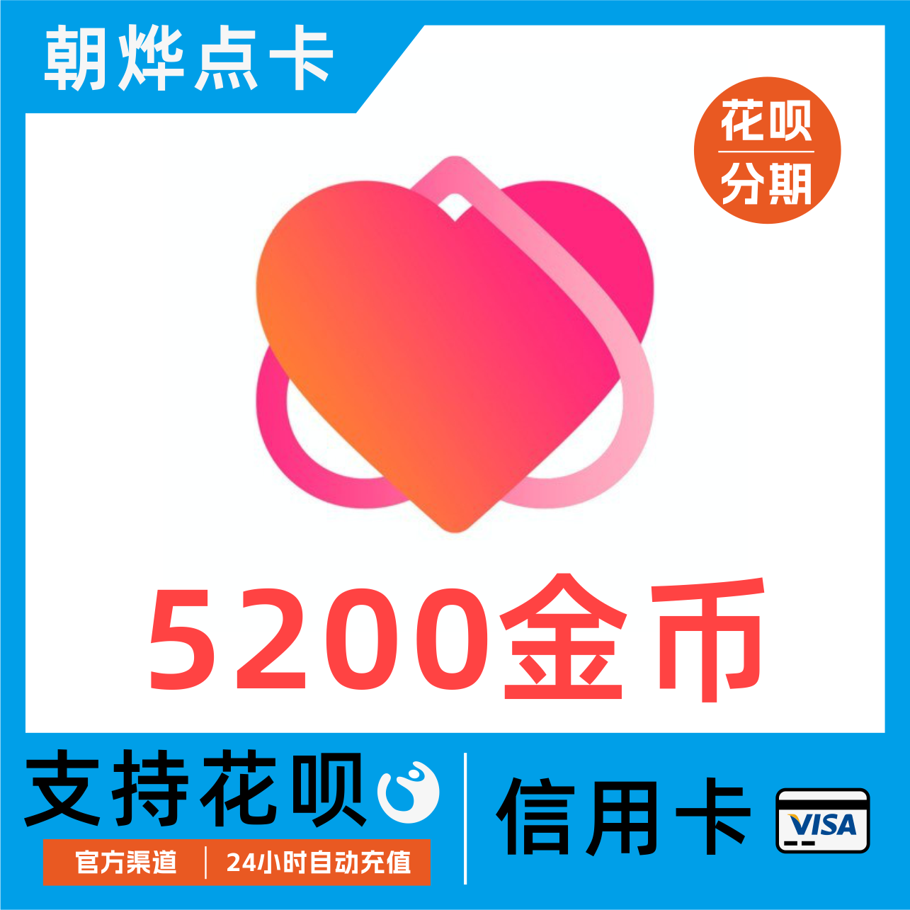 【自动充值】心遇5200个金币充值 心遇金币 秒充到账|ruв категории интернет - игра в карты, Другие игра в карты - от Buy2taobao.com для оказания профессиональной услуги покупки агента Taobao