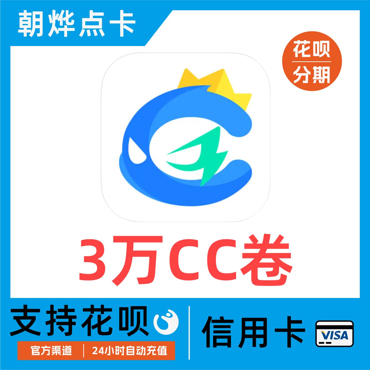 【自動充值】CC直播C卷充值30000C券 CC直播金錠充值30000金錠3萬在類目 網絡遊戲點卡, 其他遊戲點卡中 - 來自Buy2taobao.com提供專業的淘寶代購服務