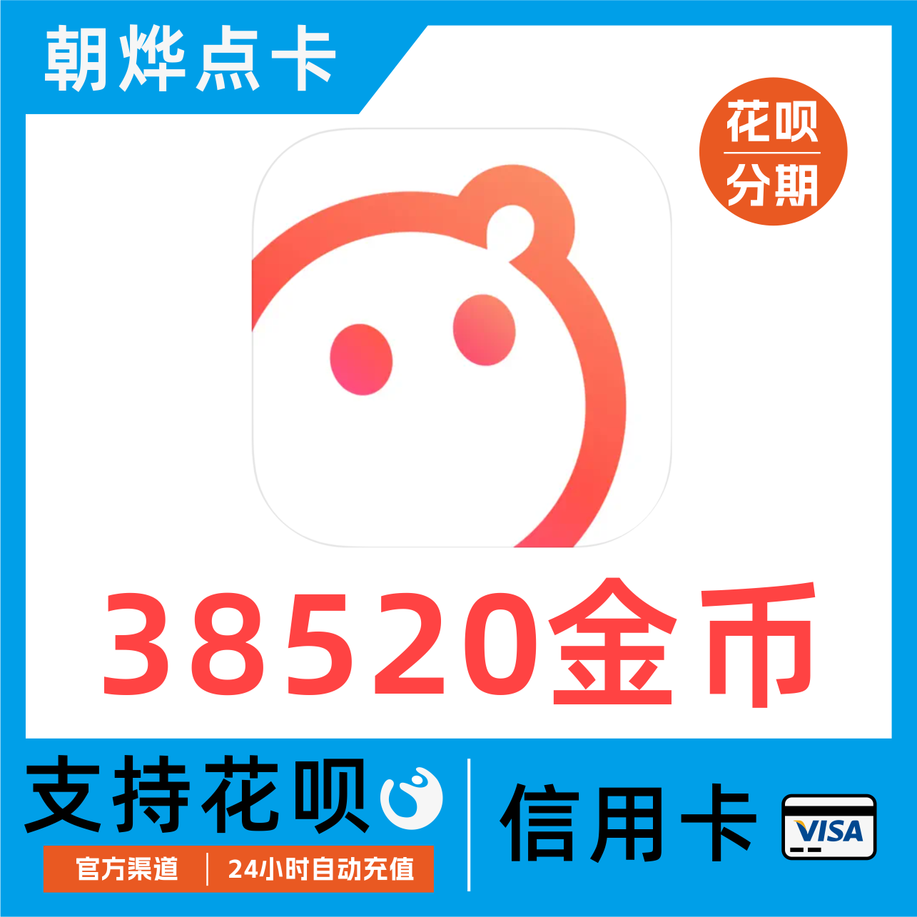 【無需密碼】語玩38520金幣充值 語玩語音直播金幣 自動充值在類目 網絡遊戲點卡, 其他遊戲點卡中 - 來自Buy2taobao.com提供專業的淘寶代購服務