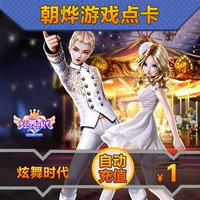 QQ Hyun Dance Age 2 Points Card 1 Yuan 100 Hyun Dance Gold Coin / Hyun Dance Coupon / Hyun Dance 2 Gold Coin Nạp tiền - Tín dụng trò chơi trực tuyến nạp thẻ garena liên quân mobile