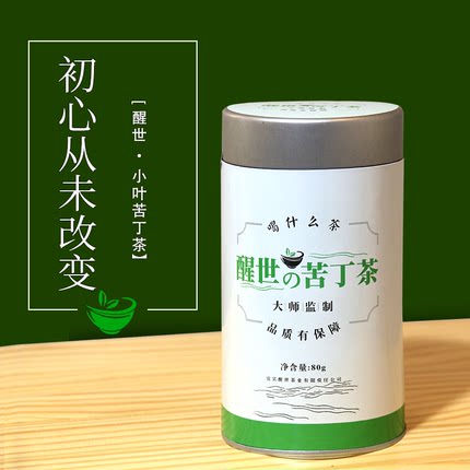 苦丁茶 高山小叶苦丁80g罐装正宗明前嫩芽青山绿水茶宜宾筠连