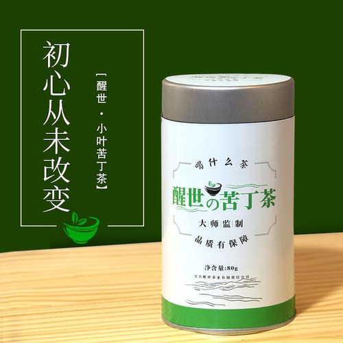 明前嫩芽四川苦丁茶醒世