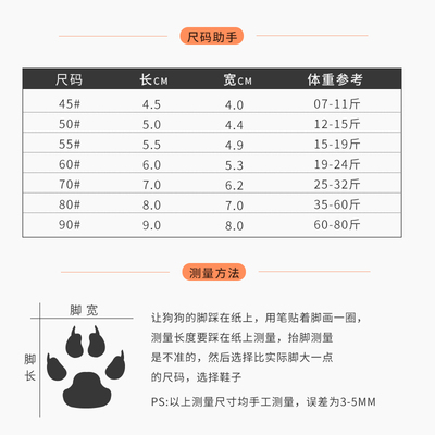 狗狗防水鞋大狗狗鞋子宠物鞋春秋夏季萨泰迪摩耶金毛大狗鞋四季款