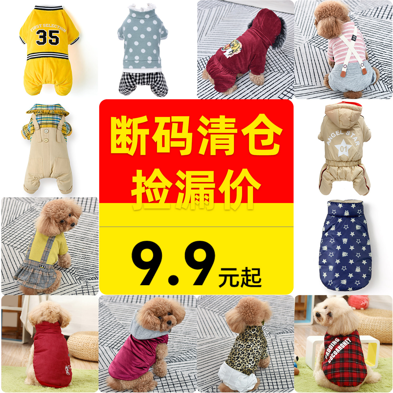 断码清仓-可可哈尼狗衣服冬装比熊宠物服饰泰迪四脚衣秋冬装棉衣,宠物/宠物食品及用品,狗宠物服装/雨衣,淘宝优惠券,粉丝福利购,淘宝优惠卷