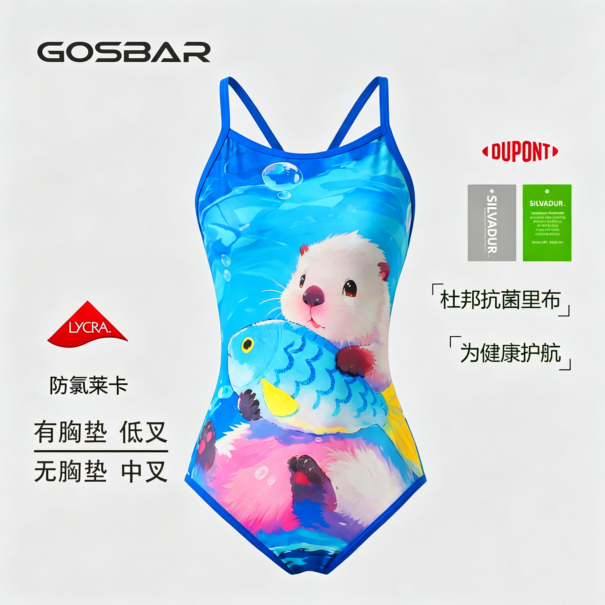 gosbar泳衣26新款显瘦连体三角女竞速游泳衣女游泳专业训练鱼团团