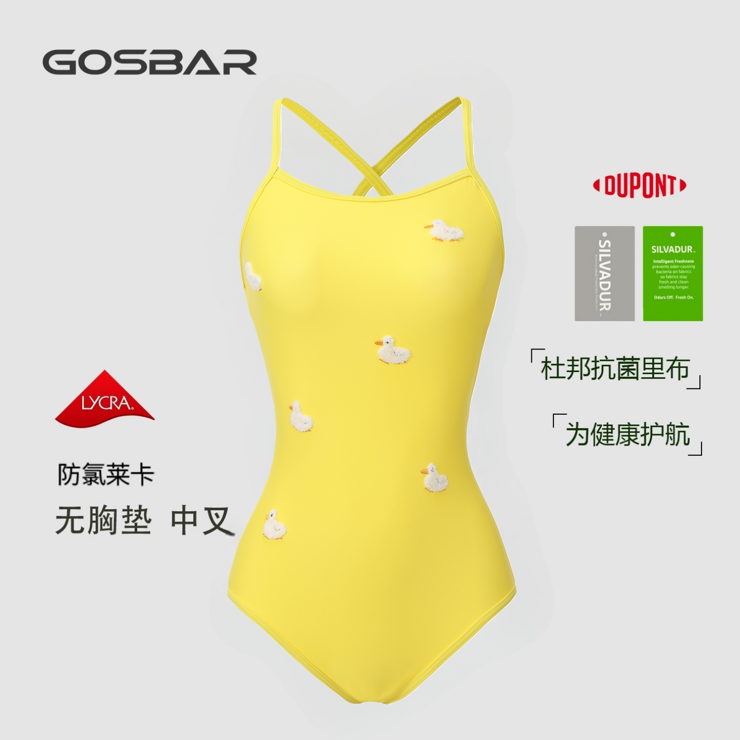 Gosbar黄色泳衣202新款专业连体莱卡中叉三角竞速游泳杜邦小黄鸭