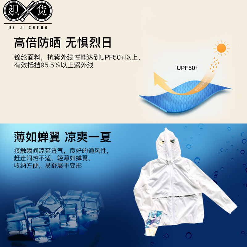 중국 디자이너 원래 JI CHENG JI CHENG CHEN HAOYU 어린이를위한 동일한 항균 지퍼 태양 보호 의류 2553