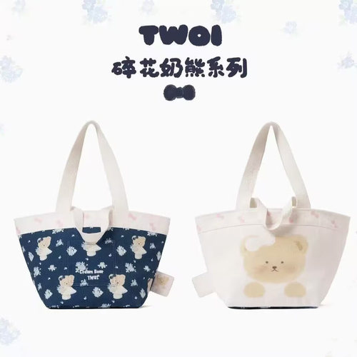 twoi design lab小号狂躁包碎花奶熊系列三面印花双面单肩手提包