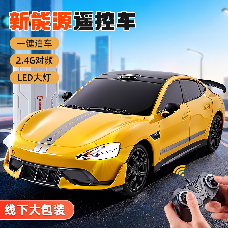 新能源遥控汽车玩具儿童男孩赛车四驱越野车2026新款高级跑车礼物