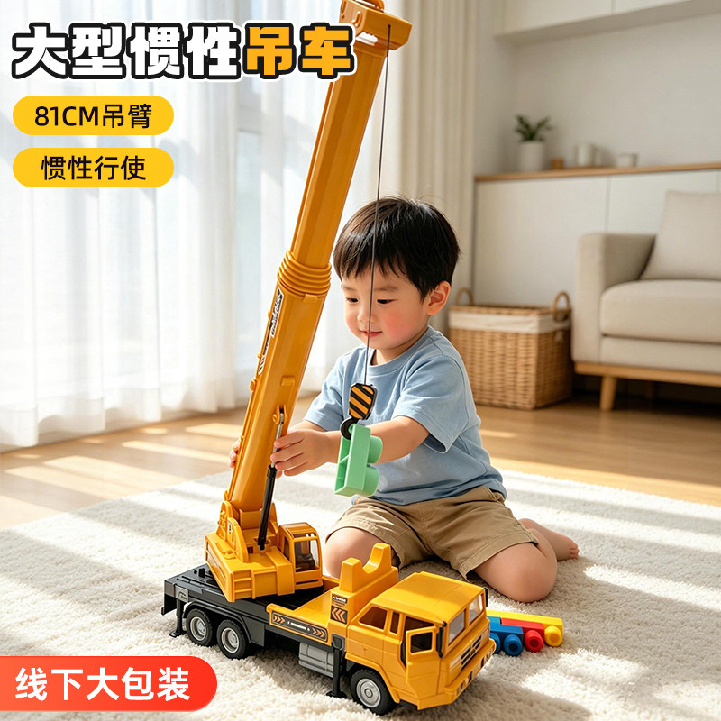 超大号吊车玩具起重机吊机工程车2026汽车模型儿童宝男孩3岁2礼物