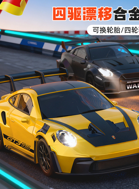 宏星rc遥控车可漂移合金赛车儿童玩具男孩四驱车911高速汽车礼物