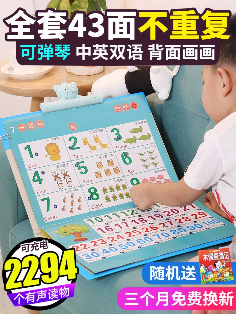 Baby learn to talk Point read sound book Sound enlightenment Cognitive literacy Phonics Wall sticker Early childhood education books