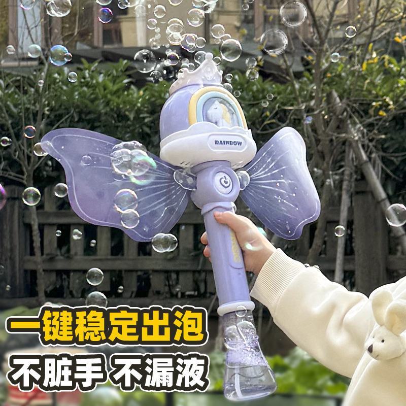 仙女魔法棒儿童泡泡机女孩手持全自动吹泡泡婚礼2025新款新年玩具