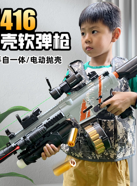 M416电动连发抛壳软弹枪儿童玩具枪男孩机关抢大号ak47全自动步枪