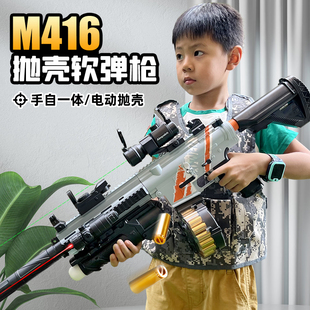 M416电动连发抛壳软弹枪儿童玩具枪男孩机关抢大号ak47全自动步枪