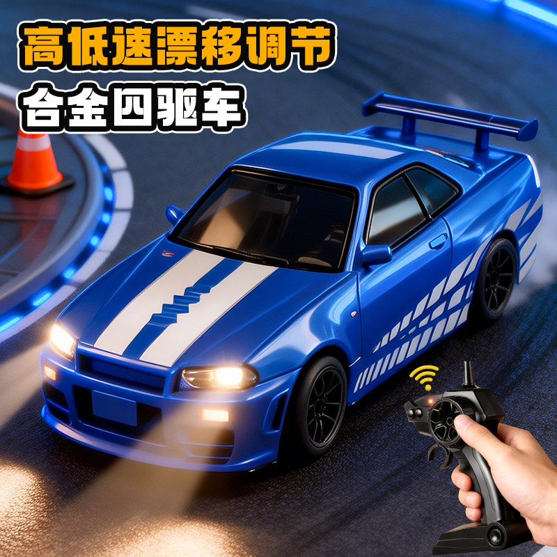 合金迷你遥控小汽车四驱赛车跑车桌面漂移儿童男孩玩具车网红爆款