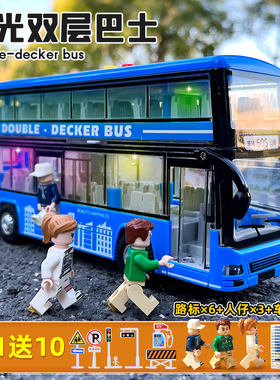 儿童公交车玩具双层巴士玩具车大号校车男孩仿真公共汽车模型音乐