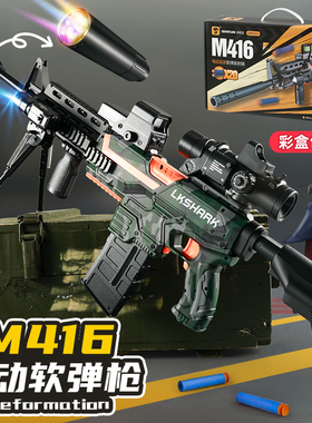 发光m416电动连发软弹儿童男孩大号玩具冲锋枪高级黑科技生日礼物