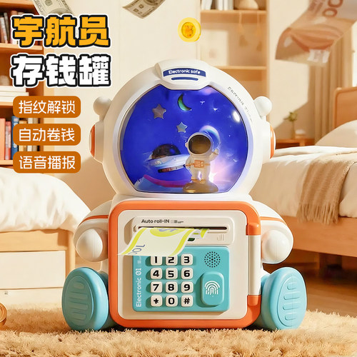宇航员存钱罐高颜值新款