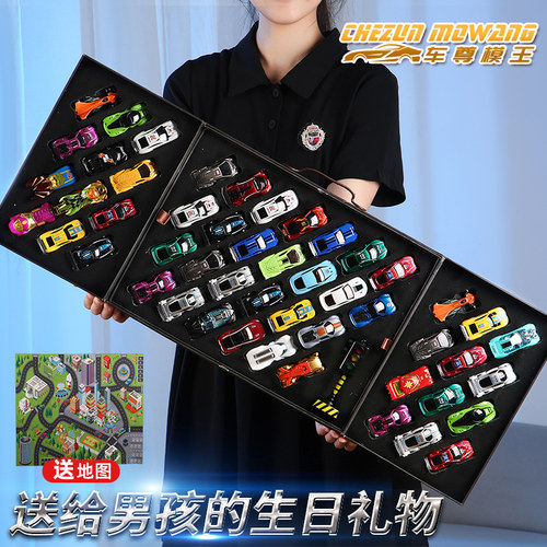 大礼盒50辆合金车玩具车