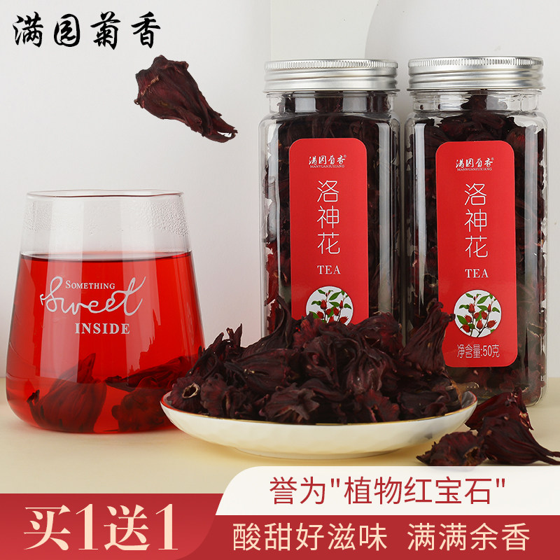 洛神花茶洛神花新鲜果脯泡茶干玫瑰茄花果茶水果茶