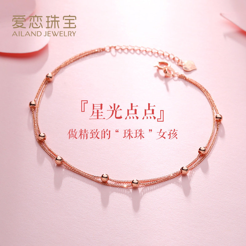 爱恋珠宝 满天星 18k彩金手链女玫瑰金正品au750圆珠肖邦链送女友