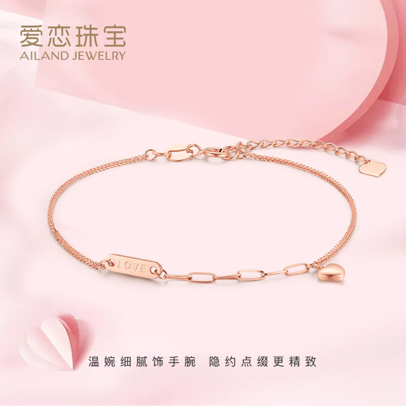 爱恋珠宝 18k金手链女款 心意玫瑰金彩金手链送女友老婆520礼物