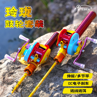 特奔DC玲珑鼓轮路亚竿多节变节伸缩短竿套装溪流旅行马口鱼竿微物