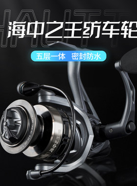 特奔纺车轮海钓轮海中之王