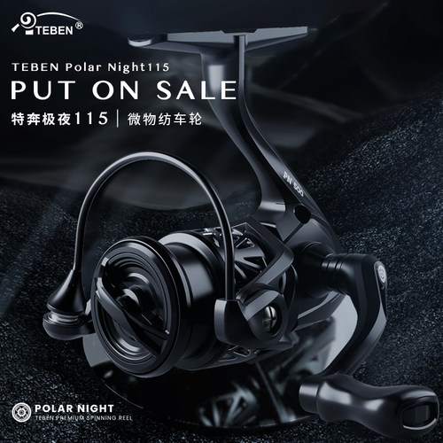 特奔极夜115g路亚微物纺车轮碳素旋入式翘嘴远投斜口浅线杯渔轮