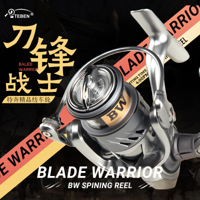 特奔BW刀锋战士碳素纺车轮斜口浅线杯微物泛用超远投路亚矶钓滑漂