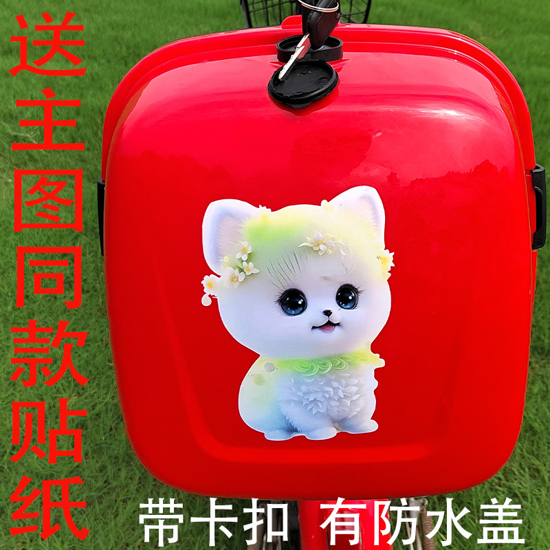 雅迪爱玛电动车后备箱小尾箱