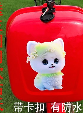 雅迪DQ6/DQ7/DS6/DS5/DT3/DE3/DM6/DE8爱玛娃娃电动车后备箱尾箱