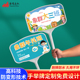 手举牌定制幼儿园学校运动会接送班牌午托管班手持开学塑料广告牌