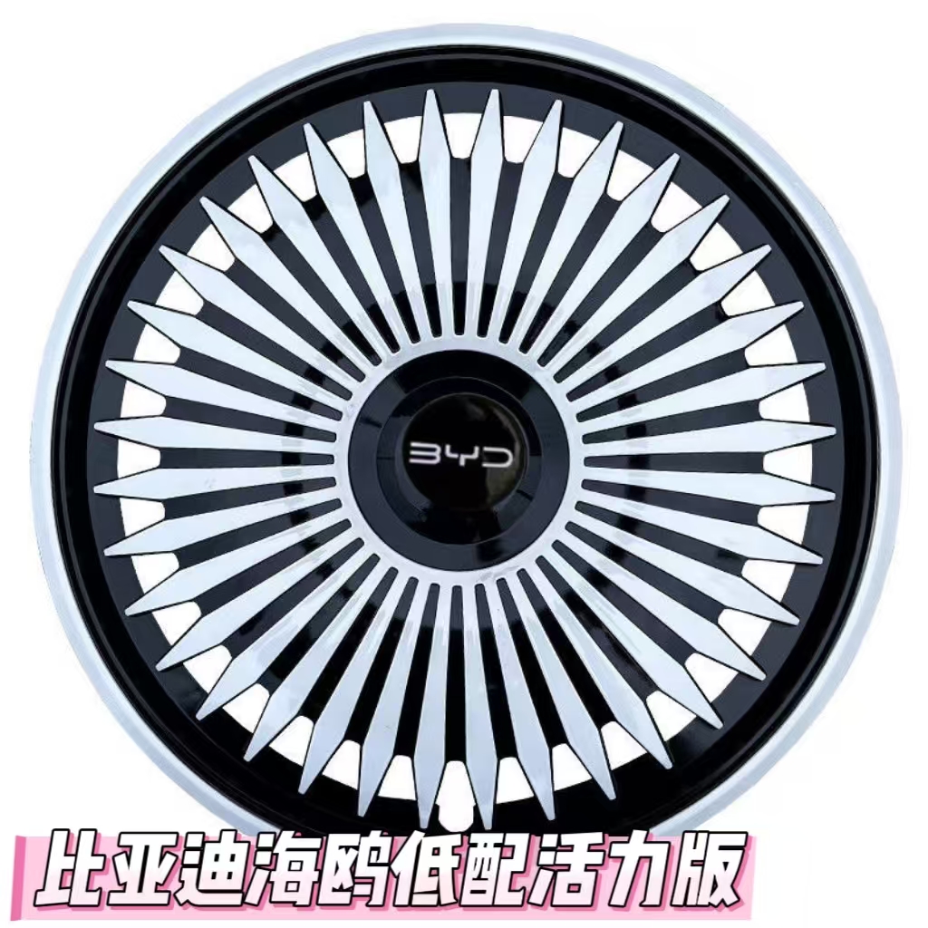 个性改装轮毂盖海鸥轮罩