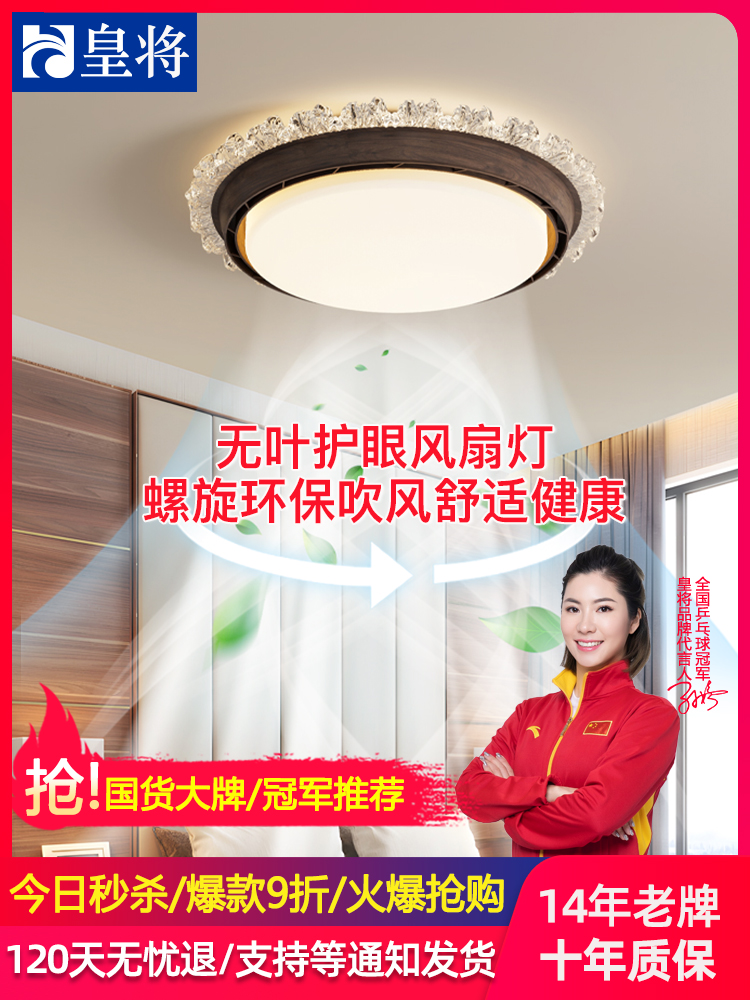 无叶风扇灯2025新型中世纪风格吊扇灯卧室吊扇灯隐形静音集成风扇