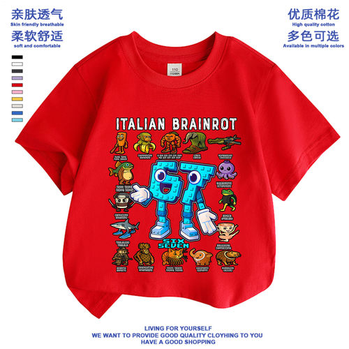 动漫Steal a Brainrot衣服儿童t恤偷走一颗脑红脑腐67短袖新款潮t