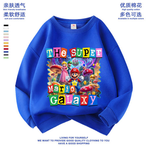 马里奥联名卫衣男女童卡通动漫超级玛丽路易吉周边衣服儿童春秋装