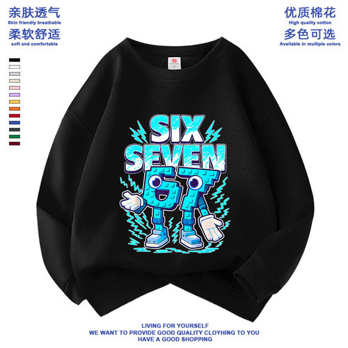 Steal a Brainrot偷走脑红衣服男女儿童加绒卫衣潮童圆领上衣服新