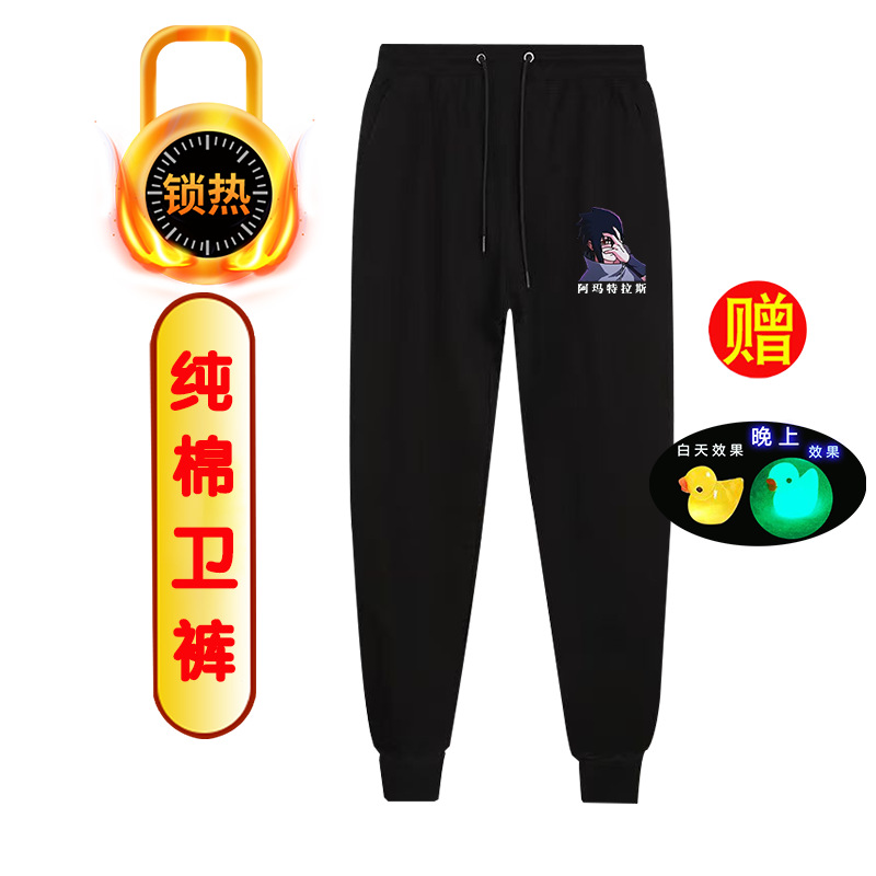 火影忍者阿玛特拉斯男童秋冬2025新款儿童加绒加厚裤子中大童