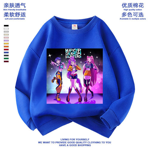 kpop猎魔女团男女童学生卫衣秋冬季衣服儿童洋气童装加绒上衣服新
