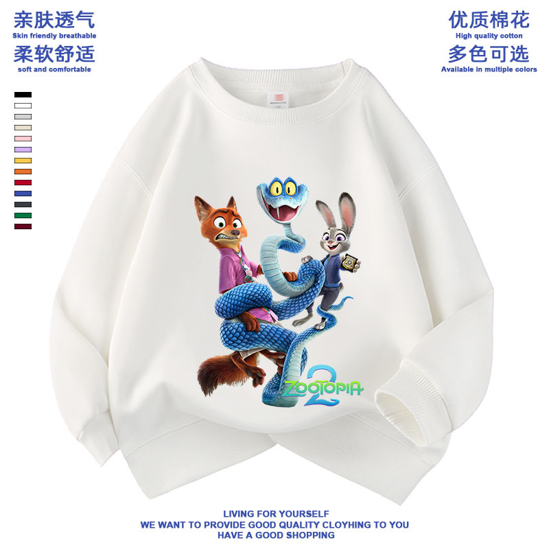 疯狂动物城2联名卫衣男朱迪尼克狐周边衣服秋季儿童加绒外套新款