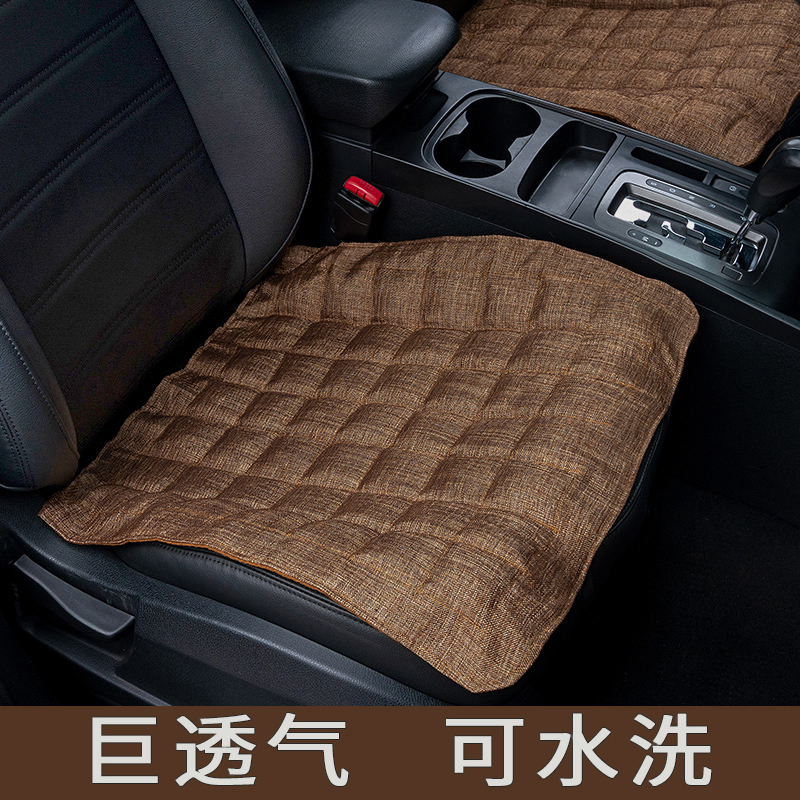 创维EV6 HT-i山楂籽汽车内饰座垫四季通用坐垫单片夏天凉单片