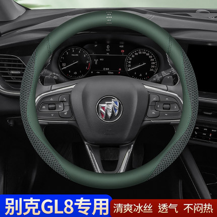 别克GL8 陆尊 胖头鱼 ES方向盘套冰丝夏季汽车把套专用四季用大号