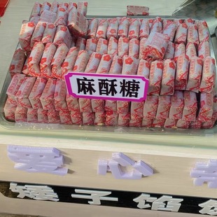矮子馅饼同款 湖北荆州沙市特产 传统甜食老式怀旧零食芝麻酥糖