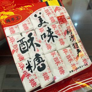 矮子馅饼同款湖北荆州沙市特产传统小吃老式怀旧零食芝麻酥糖麻糖